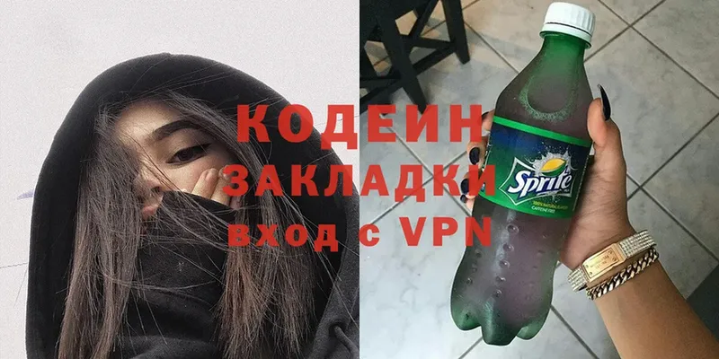 Codein Purple Drank  Невинномысск 