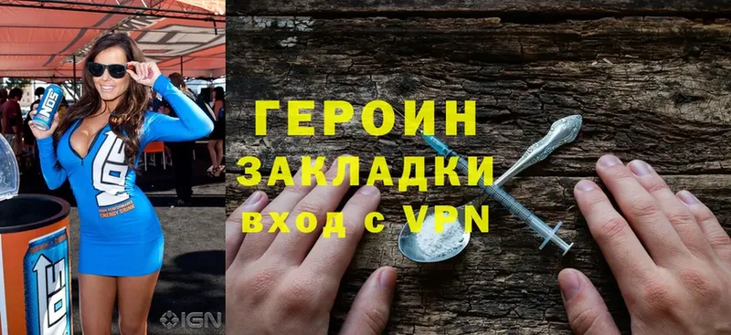 Героин Heroin  блэк спрут как войти  Невинномысск 