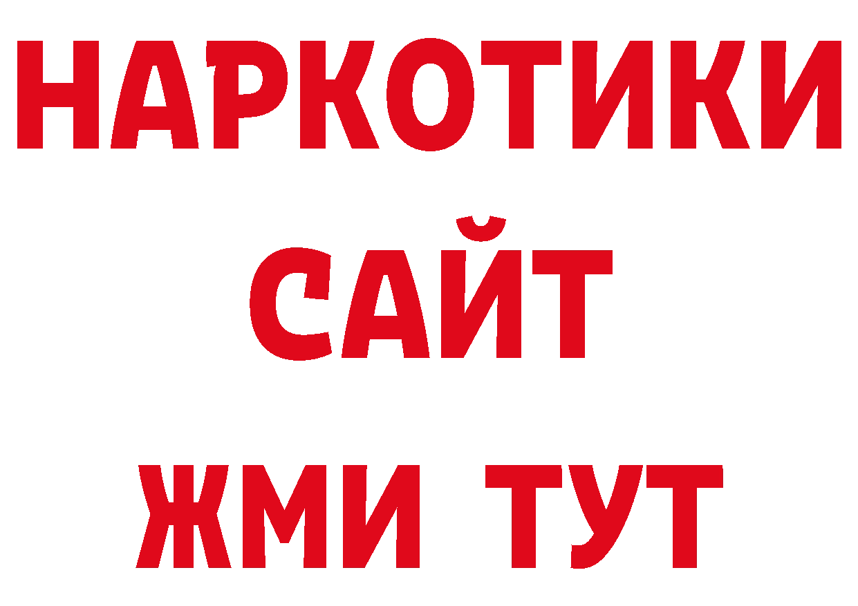 Лсд 25 экстази кислота вход нарко площадка МЕГА Невинномысск