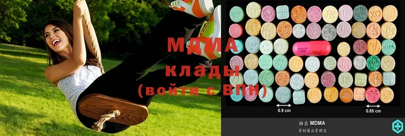 где можно купить   МЕГА онион  MDMA Molly  Невинномысск 