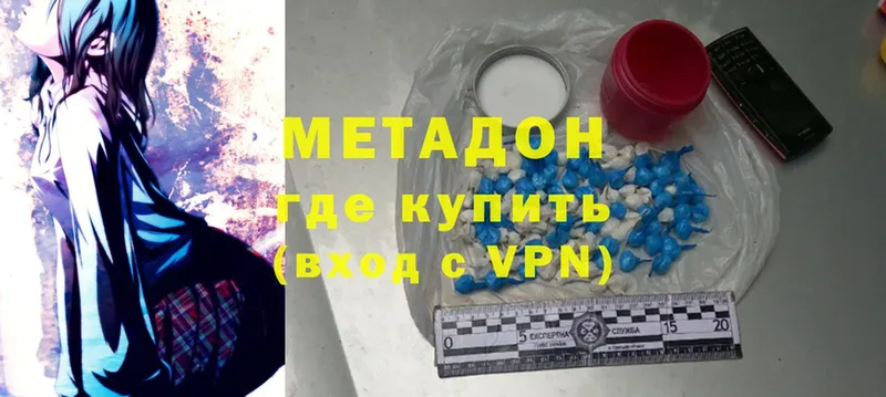 Метадон methadone  хочу наркоту  Невинномысск 